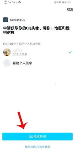 DayBand�ֻ�(�ֻ�����app)