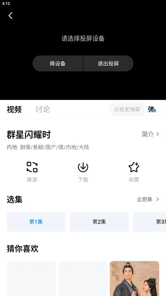 ����Ӱ��(���׷��app)