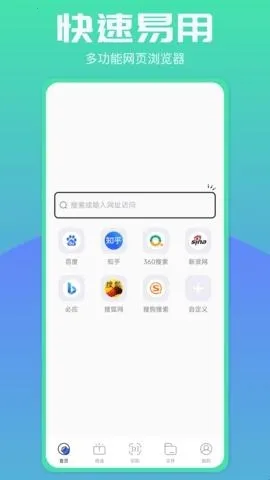 啵啵浏览器(多功能浏览器) 啵啵浏览器(多功能浏览器)