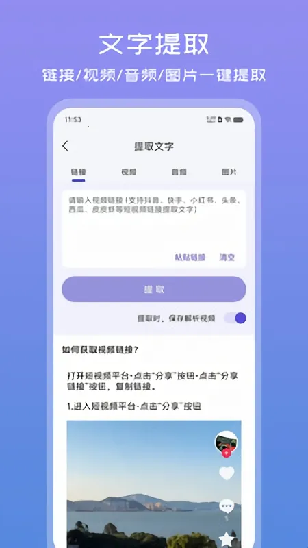 文案助手(文案创作软件) 文案助手(文案创作软件)