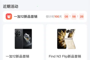 小当易换最新手机版 小当易换最新手机版