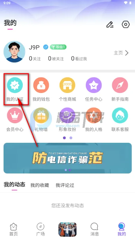 星露AI虚拟恋人最新手机版 星露AI虚拟恋人最新手机版