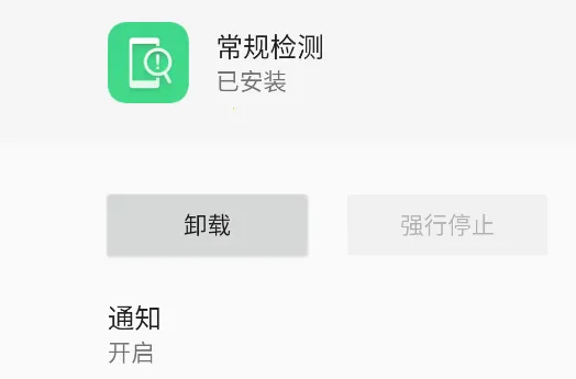 oppo常规检测(手机检测工具) oppo常规检测(手机检测工具)