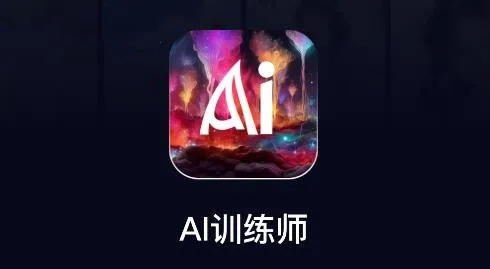 AIѵ��ʦ2026���°汾