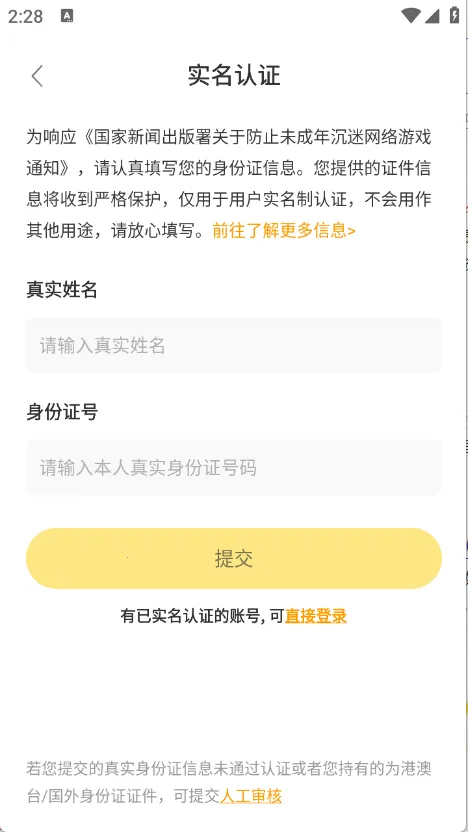 闪玩最新手机版 闪玩最新手机版