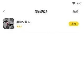 闪玩最新手机版 闪玩最新手机版