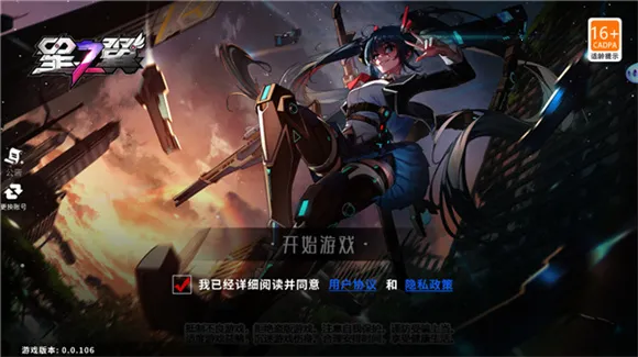 星之翼(美少女机甲游戏) 星之翼(美少女机甲游戏)