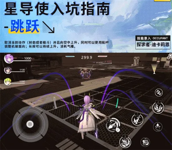 星之翼(美少女机甲游戏) 星之翼(美少女机甲游戏)