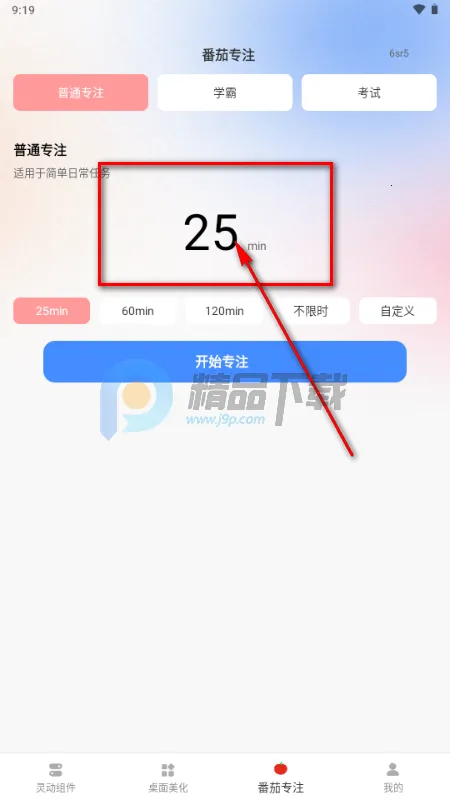 灵动屹小组件最新手机版 灵动屹小组件最新手机版