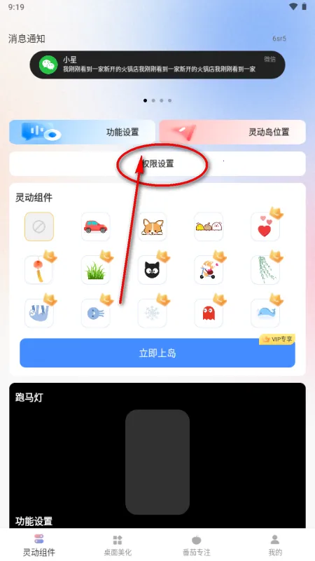 灵动屹小组件最新手机版 灵动屹小组件最新手机版