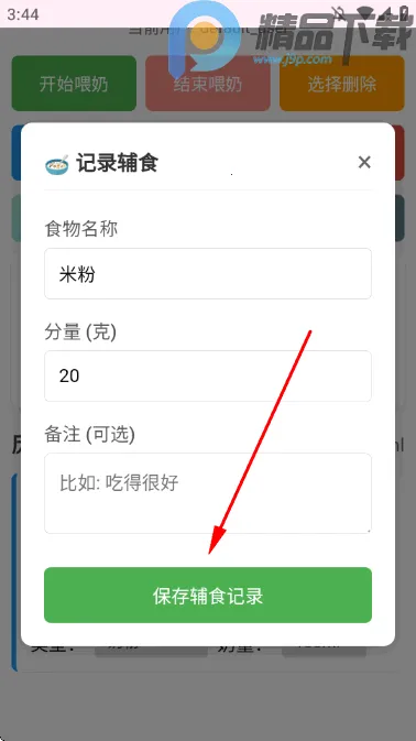 ι����¼(�����ɳ���¼)