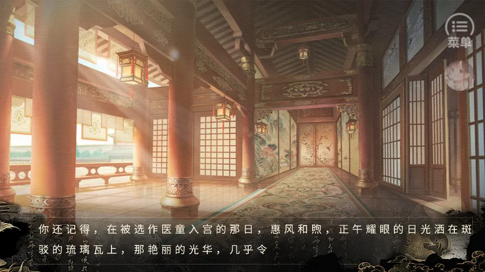 游戏攻略截图4