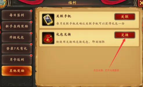 冲向地心(三国放置手游) 冲向地心(三国放置手游)