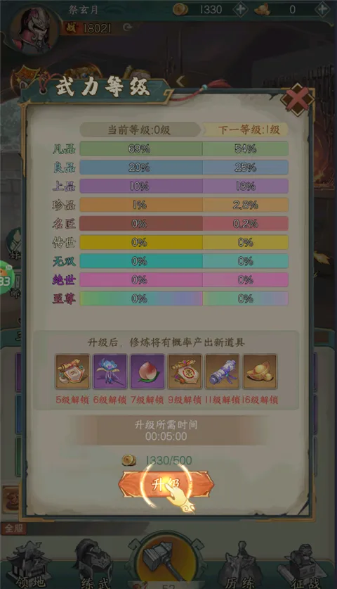冲向地心(三国放置手游) 冲向地心(三国放置手游)