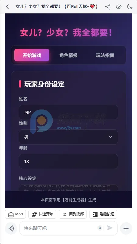 夜语AI聊天2026最新版本 夜语AI聊天2026最新版本