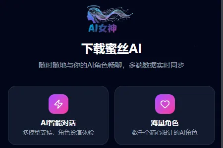 MissAI�����ֻ���