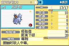 口袋妖怪皎月星河(口袋妖怪游戏) 口袋妖怪皎月星河(口袋妖怪游戏)