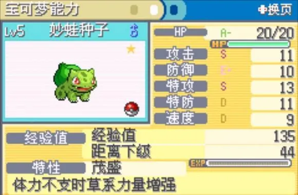 口袋妖怪皎月星河(口袋妖怪游戏) 口袋妖怪皎月星河(口袋妖怪游戏)