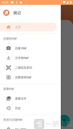 Ҧ��PDFת����2026�ٷ�����