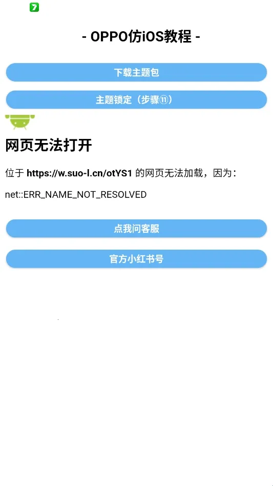 主题仓Pro安卓仿苹果主题(主题美化工具) 主题仓Pro安卓仿苹果主题(主题美化工具)