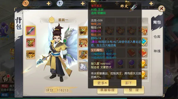 猎心师最新手机版 猎心师最新手机版