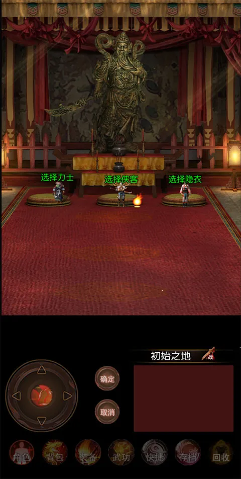 侠客情缘2026官方正版 侠客情缘2026官方正版