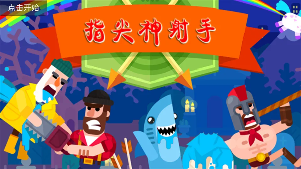 ָ��������(��ͨ�����Ϸ)