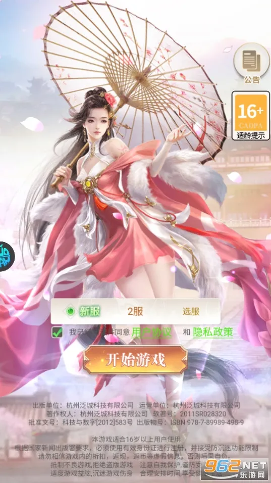 神将无双(三国挂机游戏) 神将无双(三国挂机游戏)