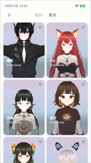 AIFriends胡桃(AI社交平台) AIFriends胡桃(AI社交平台)