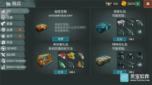 生或死生存游戏破解版 生或死生存游戏破解版