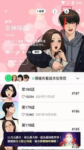 webtoon�����������İ�