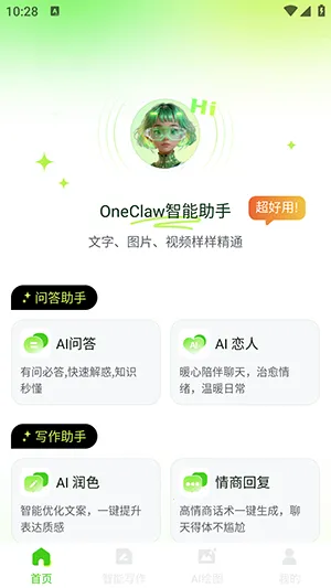 OneClaw��������2026���ذ�װ
