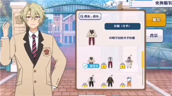 偶像梦幻祭2破解版 偶像梦幻祭2破解版