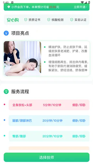 小乔来了(生活服务平台) 小乔来了(生活服务平台)