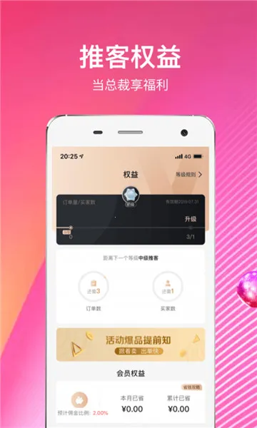 苏宁推客安卓版手机版 苏宁推客安卓版手机版