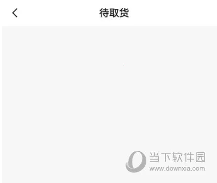 趣拿(新品体验平台) 趣拿(新品体验平台)