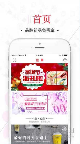 趣拿(新品体验平台) 趣拿(新品体验平台)