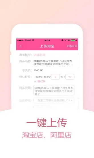 货牛牛最新手机版 货牛牛最新手机版