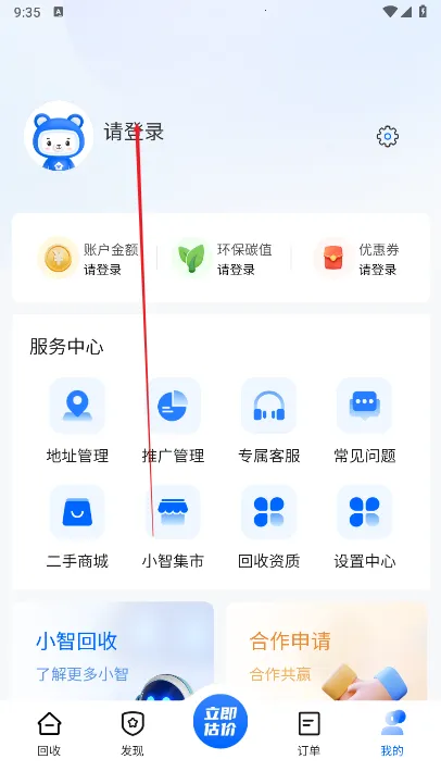 С�ǻ���(�ҵ����ƽ̨)