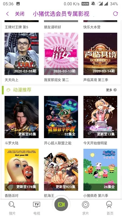 小猪优选最新手机版 小猪优选最新手机版