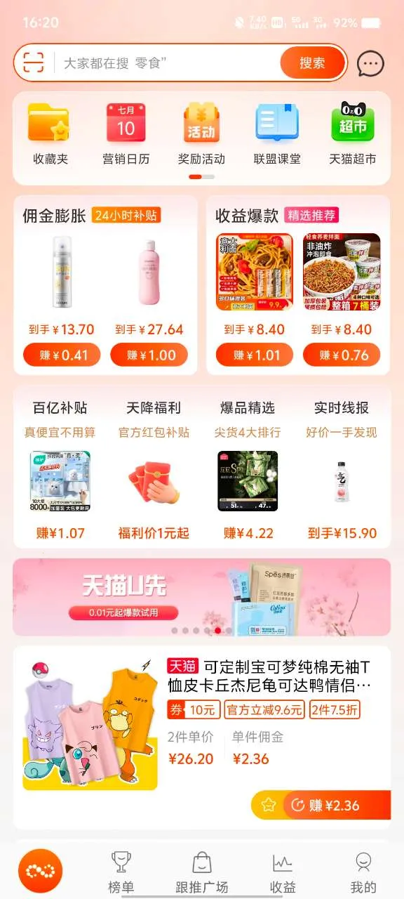 �Ա�����2026�ٷ�����