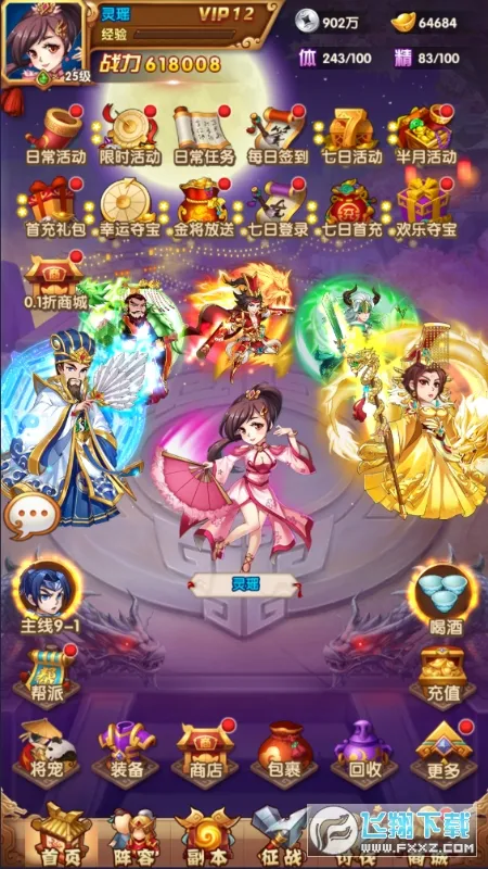 乱世枭雄2026官方最新版本 乱世枭雄2026官方最新版本