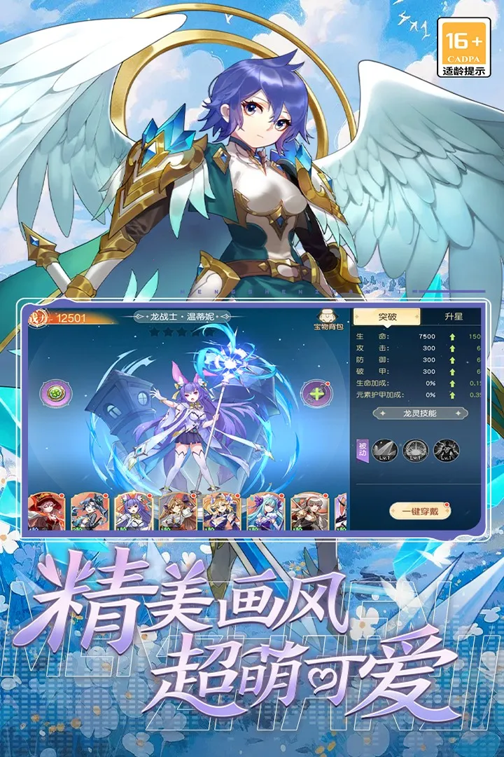 萌神战姬安卓版手机版 萌神战姬安卓版手机版