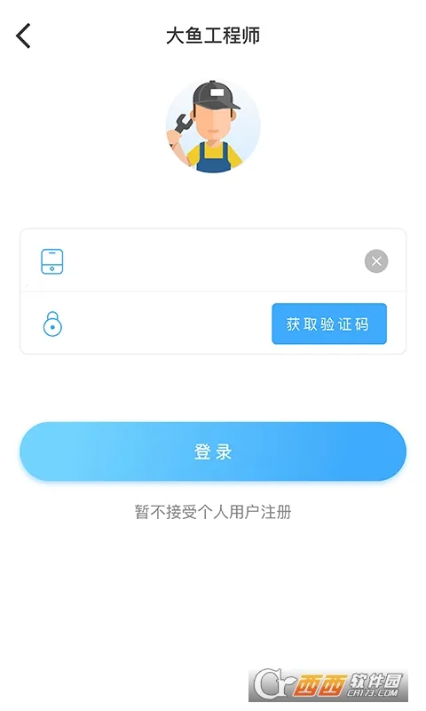 大鱼师傅(技术人员接单平台) 大鱼师傅(技术人员接单平台)