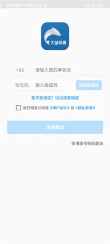 大鱼师傅(技术人员接单平台) 大鱼师傅(技术人员接单平台)