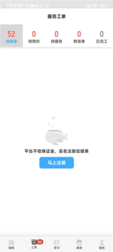 大鱼师傅(技术人员接单平台) 大鱼师傅(技术人员接单平台)