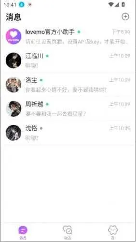 lovemo�ɰ氲װ��