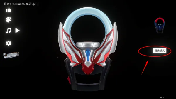 欧布圆环模拟器装甲移植版2026下载安装 欧布圆环模拟器装甲移植版2026下载安装