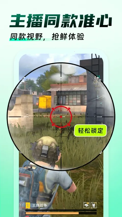 免费游戏辅助器最新手机版 免费游戏辅助器最新手机版