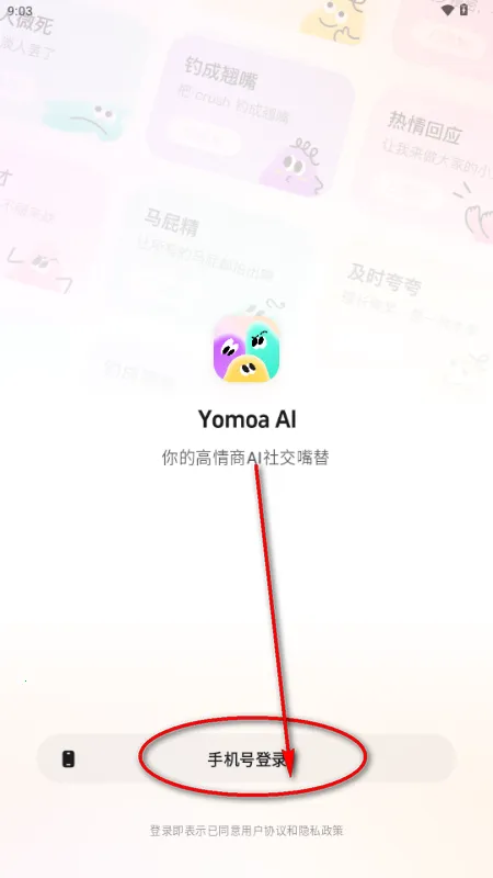 Yomoa AI���ܻظ�����(���ܹ�ͨ��������)